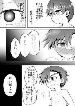 Page 7 of Yoiko no Honobono Daizecchou Battle Sekoshaa!!! : Chuuhen