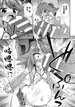 Page 11 of Meikyuu no Chisana Hanayome