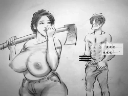 Page 15 of 【荒唐村】第一季