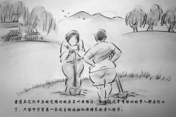 Page 2 of 【荒唐村】第一季