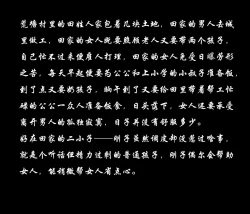 Page 8 of 【荒唐村】第一季