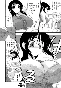 Page 13 of Hakkutsu Oppai Daijiten