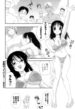 Page 21 of Hakkutsu Oppai Daijiten