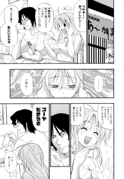 Page 26 of Hakkutsu Oppai Daijiten