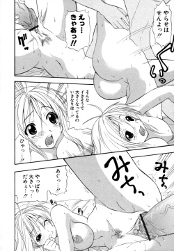 Page 31 of Hakkutsu Oppai Daijiten