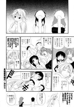 Page 37 of Hakkutsu Oppai Daijiten
