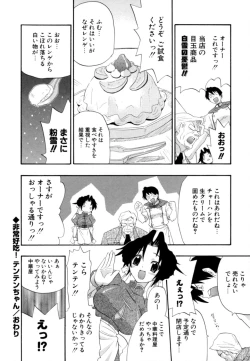 Page 69 of Hakkutsu Oppai Daijiten