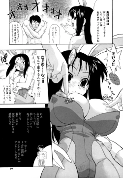Page 78 of Hakkutsu Oppai Daijiten
