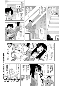 Page 85 of Hakkutsu Oppai Daijiten