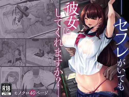 Download SeFri ga Ite mo Kanojo ni Shite Kuremasu ka?