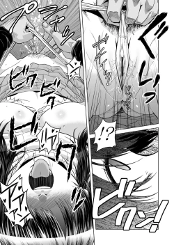 Page 19 of Akaneiro no Joukei