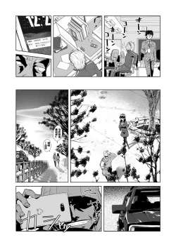 Page 8 of Akaneiro no Joukei