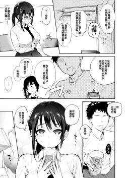 Page 11 of Kimi no Mono ni Naru Mae ni