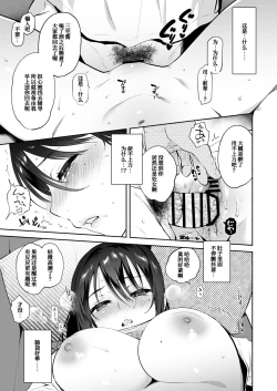 Page 15 of Kimi no Mono ni Naru Mae ni