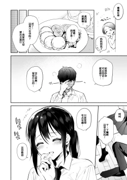 Page 36 of Kimi no Mono ni Naru Mae ni