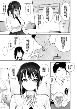 Page 41 of Kimi no Mono ni Naru Mae ni