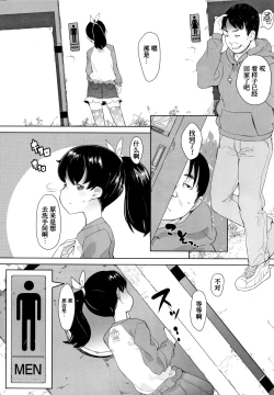 Page 11 of Nozoku Hito, Nozokareru Hito