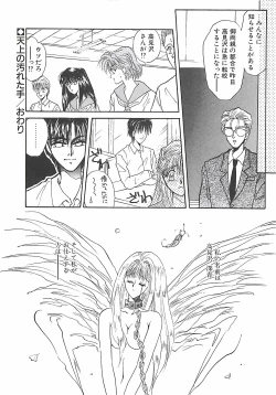 Page 109 of Yokubou dake ga Ai wo Korosu