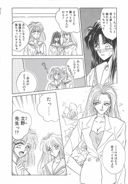 Page 129 of Yokubou dake ga Ai wo Korosu