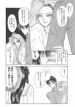 Page 135 of Yokubou dake ga Ai wo Korosu