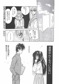Page 143 of Yokubou dake ga Ai wo Korosu