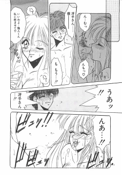 Page 163 of Yokubou dake ga Ai wo Korosu