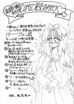 Page 176 of Yokubou dake ga Ai wo Korosu