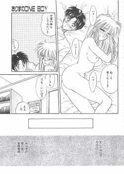 Page 21 of Yokubou dake ga Ai wo Korosu