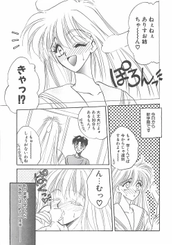 Page 23 of Yokubou dake ga Ai wo Korosu
