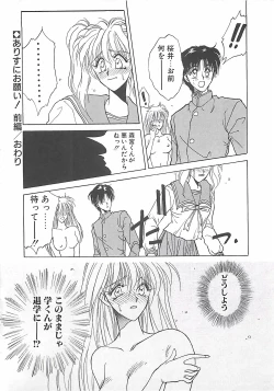 Page 38 of Yokubou dake ga Ai wo Korosu