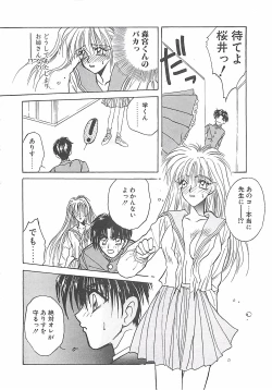 Page 40 of Yokubou dake ga Ai wo Korosu