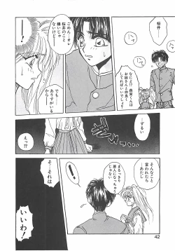 Page 42 of Yokubou dake ga Ai wo Korosu