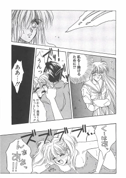 Page 49 of Yokubou dake ga Ai wo Korosu