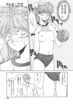 Page 58 of Yokubou dake ga Ai wo Korosu