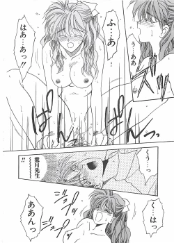 Page 69 of Yokubou dake ga Ai wo Korosu