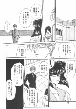 Page 75 of Yokubou dake ga Ai wo Korosu