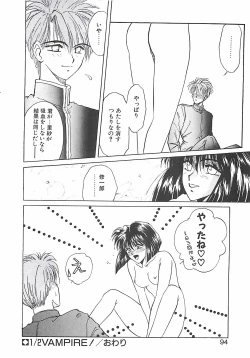 Page 93 of Yokubou dake ga Ai wo Korosu