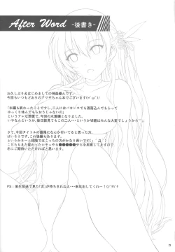 Page 20 of Happy Vacation! Days:1