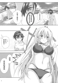 Page 5 of Happy Vacation! Days:1