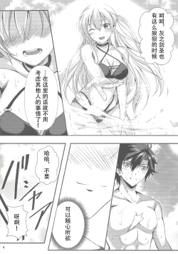 Page 7 of Happy Vacation! Days:1