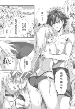 Page 9 of Happy Vacation! Days:1