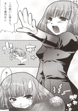 Page 20 of Sora wo Suberu Mono