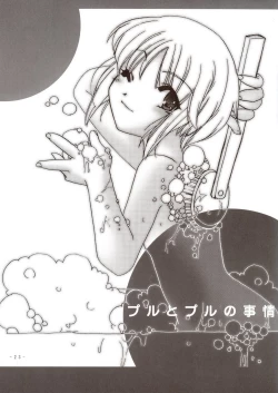 Page 22 of Sora wo Suberu Mono