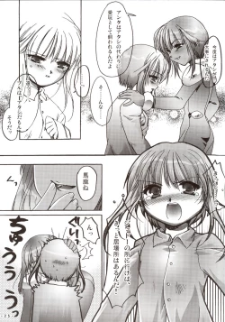 Page 24 of Sora wo Suberu Mono