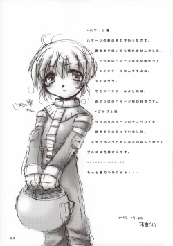 Page 34 of Sora wo Suberu Mono