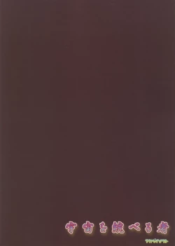 Page 42 of Sora wo Suberu Mono