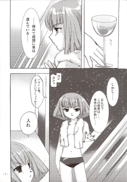 Page 6 of Sora wo Suberu Mono