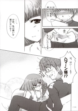 Page 9 of Sora wo Suberu Mono