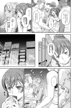 Page 6 of Daigaku Shingaku de Issho ni Joukyou Shita Kanojo ga Netorare Ochita Ato 2