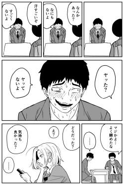 Page 143 of ギャルjkエロ漫画1話～14話